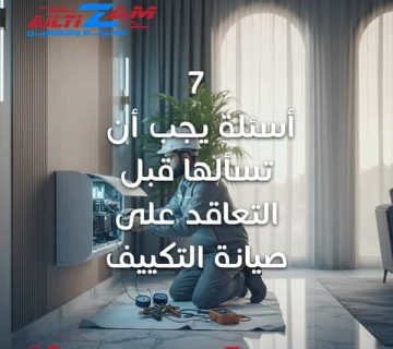 صيانة التكييف افضل شركة صيانة مكيفات بالرياض أفضل فني تكييف بالرياض أفضل شركة صيانة بالرياض افضل شركة صيانة وتركيب مكيفات تركيب مكيفات تركيب مكيفات السبليت بالرياض