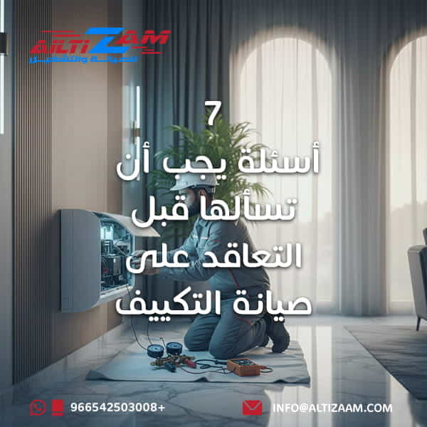 صيانة التكييف افضل شركة صيانة مكيفات بالرياض أفضل فني تكييف بالرياض أفضل شركة صيانة بالرياض افضل شركة صيانة وتركيب مكيفات تركيب مكيفات تركيب مكيفات السبليت بالرياض