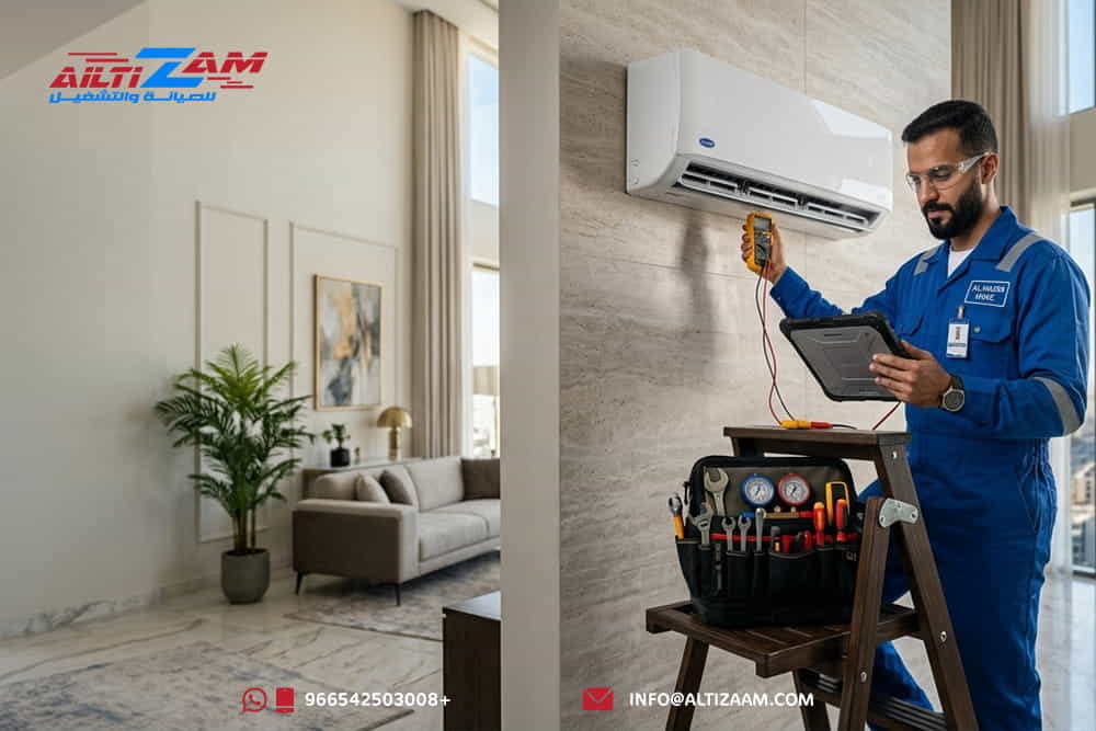 أفضل-شركة-صيانة-مكيفات-في-الرياض
شركة-صيانة-مكيفات-بالرياض
شركة-صيانة-تكييف
شركة-التزام-للصيانة-والتشغيل
فني-مكيفات-بالرياض
فني-تكييف-بالرياض
صيانة-مكيفات-الرياض
صيانة-تكييف-مركزي
تنظيف-مكيفات
غسيل-مكيفات
تشخيص-أعطال-المكيفات
صيانة-وقائية-للمكيفات
عقود-صيانة-المكيفات
ضمان-صيانة-المكيفات
فني-HVAC
أفضل-شركة-تكييف-في-الرياض
شركة-تركيب-مكيفات
شركة-صيانة-مكيفات-سبليت
شركة-صيانة-مكيفات-مركزية
أفضل-فني-مكيفات-في-الرياض
شركة-تكييف-معتمدة
خدمات-التكييف-في-الرياض
شركة-التزام
أفضل-شركة-صيانة-وتشغيل