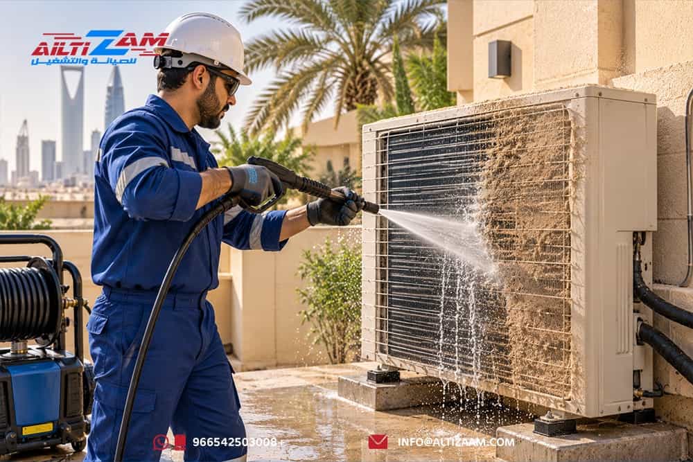 صيانة-مكيفات-في-الرياض
صيانة-المكيفات-في-الرياض
صيانة-مكيفات-الرياض
شركة-صيانة-مكيفات
شركة-صيانة-مكيفات-بالرياض
فني-مكيفات-بالرياض
فني-تكييف-بالرياض
تصليح-مكيفات
إصلاح-مكيفات
تنظيف-مكيفات-بالرياض
غسيل-مكيفات-بالرياض
صيانة-تكييف
صيانة-تكييف-مركزي
مكيفات-الهواء
مكيف-سبليت
صيانة-مكيفات-سبليت-الرياض
تعبئة-فريون-المكيف
تنظيف-فلاتر-المكيف
تنظيف-كويل-المكيف
المكيف-لا-يبرد
تسريب-الماء-من-المكيف
شركة-التزام-للصيانة-والتشغيل
أفضل-شركة-صيانة-مكيفات-في-الرياض
صيانة-مكيفات
صيانة-المكيفات