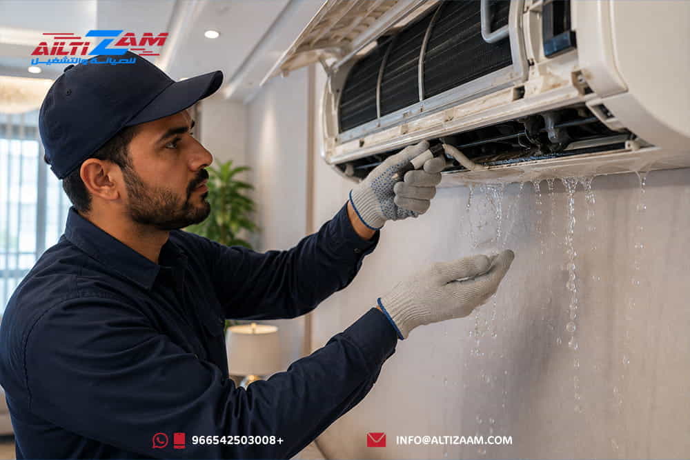متى-تحتاج-إلى-صيانة-المكيف
صيانة-المكيف
صيانة-مكيفات-في-الرياض
صيانة-مكيفات-الرياض
شركة-صيانة-مكيفات
شركة-صيانة-مكيفات-بالرياض
فني-مكيفات-بالرياض
فني-تكييف-بالرياض
تنظيف-المكيف
غسيل-المكيف
المكيف-لا-يبرد
ضعف-تبريد-المكيف
تعبئة-فريون-المكيف
تنظيف-فلاتر-المكيف
تنظيف-كويل-المكيف
تسريب-الماء-من-المكيف
الصيانة-الوقائية-للمكيفات
تقليل-استهلاك-الكهرباء
أفضل-شركة-صيانة-مكيفات-في-الرياض
شركة-التزام
شركة-التزام-للصيانة-والتشغيل