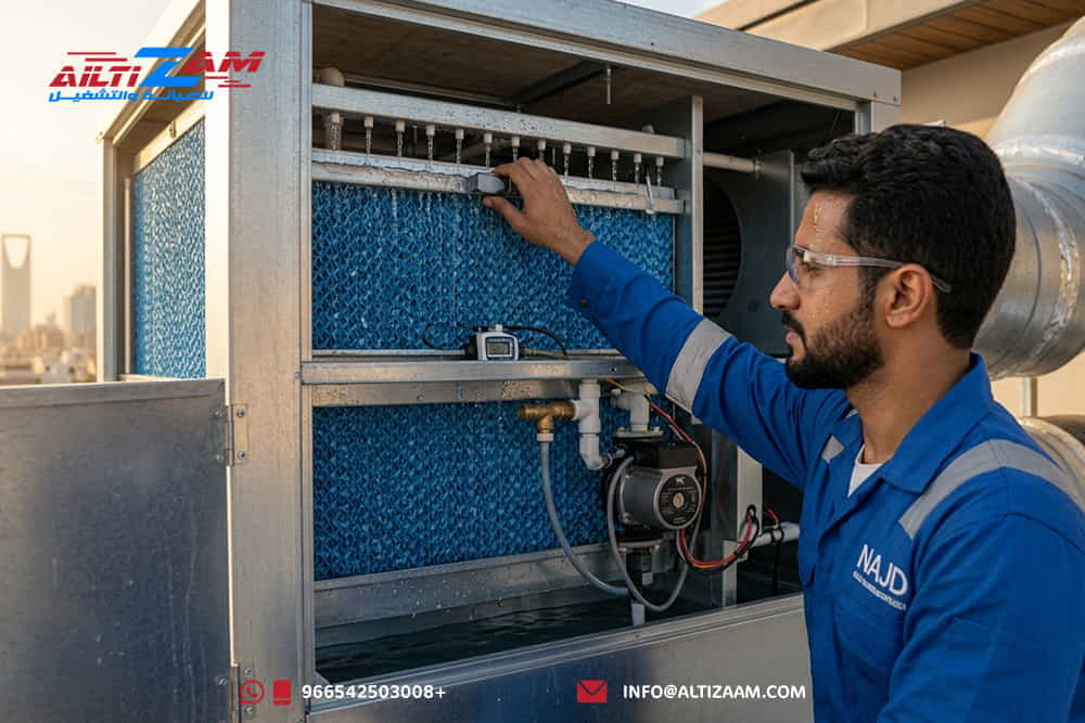 تركيب-المكيفات-الصحراوية-في-الرياض تركيب-مكيفات-صحراوية-بالرياض تركيب-مكيف-صحراوي مكيف-صحراوي-بالرياض فني-تركيب-مكيف-صحراوي تركيب-دكت-مكيف-صحراوي دكت-المكيف-الصحراوي التبريد-التبخيري صيانة-المكيف-الصحراوي تنظيف-المكيف-الصحراوي مضخة-مياه-المكيف-الصحراوي وسائط-تبخير-المكيف-الصحراوي تدفق-هواء-المكيف-الصحراوي تهوية-المكيف-الصحراوي شركة-تركيب-مكيفات-بالرياض شركة-التزام شركة-التزام-للصيانة-والتشغيل تركيب-المكيفات-الصحراوية
