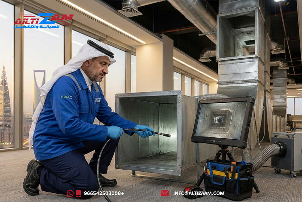 تنظيف-دكت-التكييف-المركزي
تنظيف-دكت-التكييف-بالرياض
تنظيف-دكت-المكيف
تنظيف-مجاري-الهواء
تنظيف-مجاري-التكييف-المركزي
فحص-دكت-التكييف
صيانة-دكت-التكييف
تنظيف-فتحات-التكييف
تنظيف-Supply-Duct
تنظيف-Return-Duct
فحص-تسرب-دكت-التكييف
فحص-عزل-دكت-التكييف
تنظيف-AHU
تنظيف-مخارج-الهواء
ضعف-تدفق-هواء-التكييف
شركة-تنظيف-دكت-بالرياض
صيانة-التكييف-المركزي
شركة-التزام
شركة-التزام-للصيانة-والتشغيل