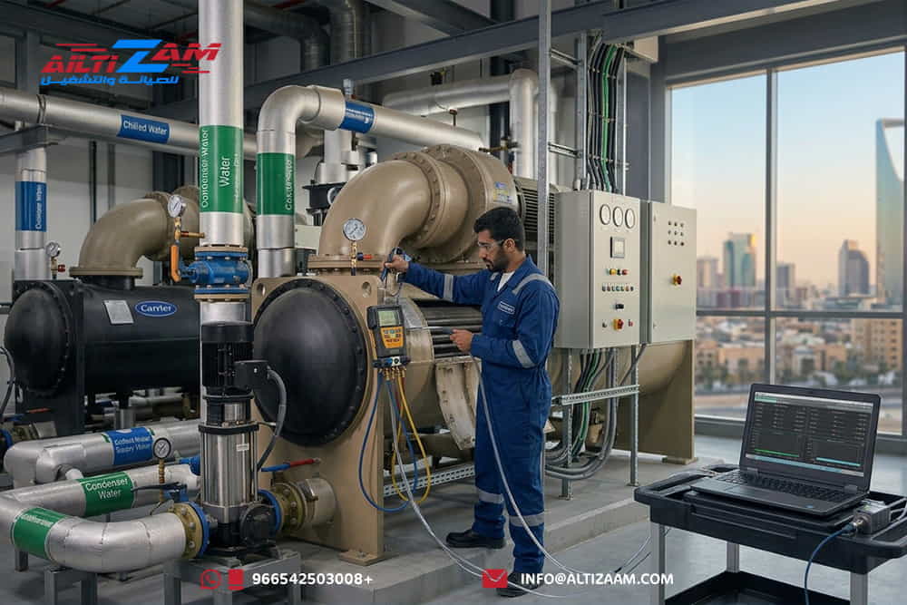 صيانة-التشيلر-في-الرياض صيانة-Chiller-بالرياض صيانة-تشيلر شركة-صيانة-تشيلر-بالرياض فني-Chiller-بالرياض صيانة-Chiller-Plant صيانة-Air-Cooled-Chiller صيانة-Water-Cooled-Chiller صيانة-Compressor-Chiller تنظيف-Condenser-Chiller فحص-Evaporator-Chiller صيانة-Chilled-Water-Pumps صيانة-Cooling-Tower Water-Treatment-Chiller Delta-T-Chiller Low-Flow-Chiller اعطال-Chiller صيانة-AHU-FCU صيانة-BMS-Chiller الصيانة-الوقائية-Chiller شركة-HVAC-بالرياض شركة-التزام شركة-التزام-للصيانة-والتشغيل