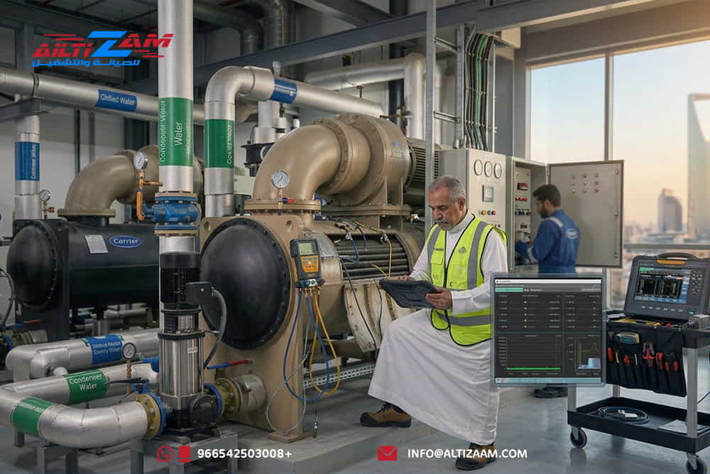 صيانة-التشيلر-في-الرياض صيانة-Chiller-بالرياض صيانة-تشيلر شركة-صيانة-تشيلر-بالرياض فني-Chiller-بالرياض صيانة-Chiller-Plant صيانة-Air-Cooled-Chiller صيانة-Water-Cooled-Chiller صيانة-Compressor-Chiller تنظيف-Condenser-Chiller فحص-Evaporator-Chiller صيانة-Chilled-Water-Pumps صيانة-Cooling-Tower Water-Treatment-Chiller Delta-T-Chiller Low-Flow-Chiller اعطال-Chiller صيانة-AHU-FCU صيانة-BMS-Chiller الصيانة-الوقائية-Chiller شركة-HVAC-بالرياض شركة-التزام شركة-التزام-للصيانة-والتشغيل