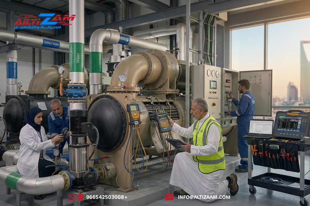 صيانة-التشيلر-في-الرياض صيانة-Chiller-بالرياض صيانة-تشيلر شركة-صيانة-تشيلر-بالرياض فني-Chiller-بالرياض صيانة-Chiller-Plant صيانة-Air-Cooled-Chiller صيانة-Water-Cooled-Chiller صيانة-Compressor-Chiller تنظيف-Condenser-Chiller فحص-Evaporator-Chiller صيانة-Chilled-Water-Pumps صيانة-Cooling-Tower Water-Treatment-Chiller Delta-T-Chiller Low-Flow-Chiller اعطال-Chiller صيانة-AHU-FCU صيانة-BMS-Chiller الصيانة-الوقائية-Chiller شركة-HVAC-بالرياض شركة-التزام شركة-التزام-للصيانة-والتشغيل