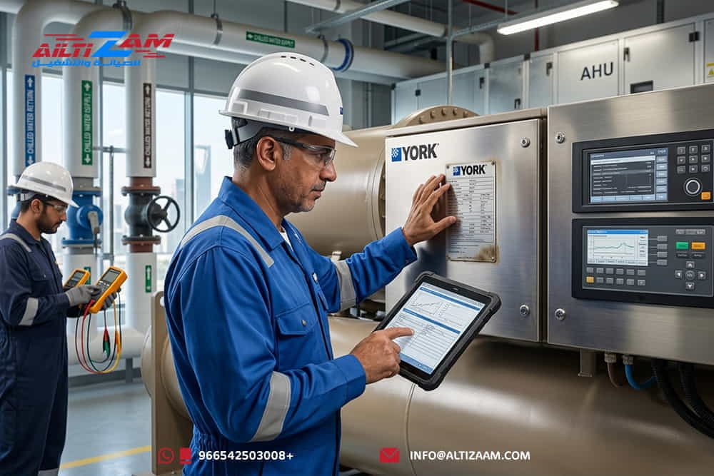 صيانة-Chiller-York-بالرياض صيانة-تشيلر-York-بالرياض صيانة-تشيلر-يورك YORK-Chiller-Maintenance YORK-Chiller-Riyadh صيانة-YORK-Chiller أعطال-تشيلر-York تشخيص-تشيلر-York إصلاح-تشيلر-York YORK-Chiller-Troubleshooting YORK-Chiller-Alarm YORK-Air-Cooled-Chiller YORK-Water-Cooled-Chiller YORK-YLAA-Chiller صيانة-YORK-YLAA YORK-YVAA-Chiller صيانة-YORK-YVAA YORK-YK-Chiller YORK-YZ-Chiller YORK-YMC2-Chiller YORK-YVWA-Chiller YORK-Scroll-Chiller YORK-Screw-Chiller YORK-Centrifugal-Chiller YORK-Magnetic-Bearing-Chiller YORK-Chiller-VSD YORK-Chiller-Compressor YORK-Chiller-Evaporator YORK-Chiller-Condenser YORK-Chiller-High-Pressure YORK-Chiller-Low-Pressure YORK-Chiller-Flow-Alarm YORK-Chiller-Freeze-Alarm YORK-Chiller-Sensor YORK-Chiller-BMS YORK-Chiller-Delta-T YORK-Cooling-Tower YORK-Chilled-Water-Pump YORK-Condenser-Water صيانة-التشيلر-بالرياض فحص-تشيلر-بالرياض شركة-صيانة-تشيلر-بالرياض Chiller-Maintenance-Riyadh HVAC-Riyadh شركة-التزام شركة-التزام-للصيانة-والتشغيل صيانة-تشيلر-يورك-بالرياض